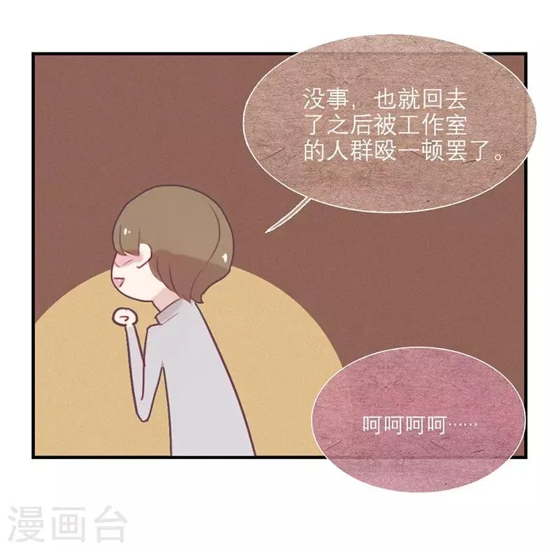 第58话 第6页