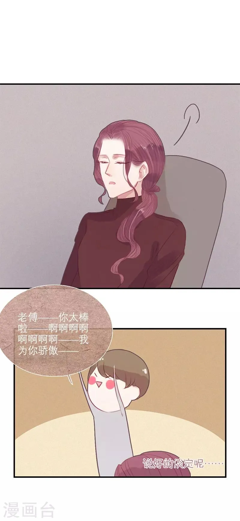 第58话 第11页