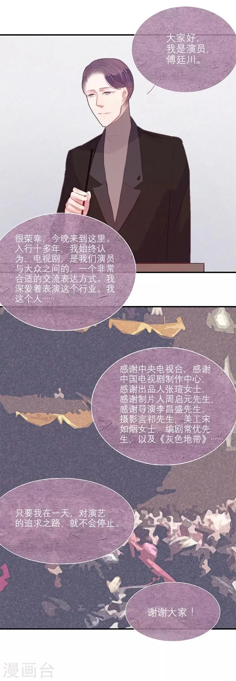 第58话 第16页