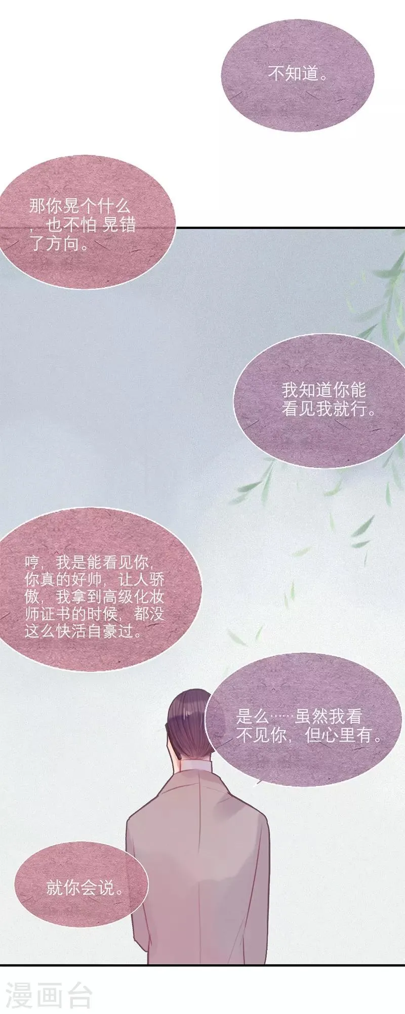 第58话 第23页