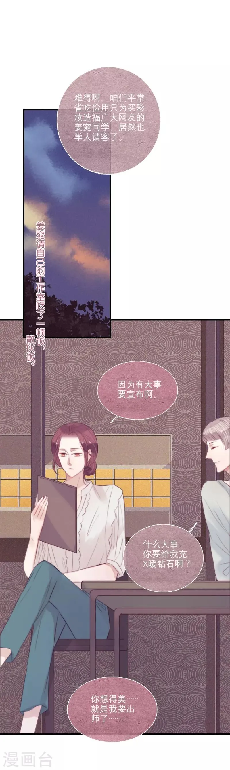 第59话 第1页