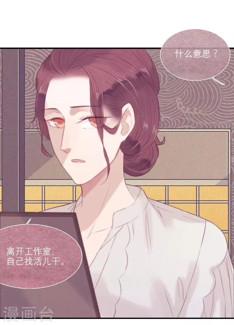 第59话 第2页