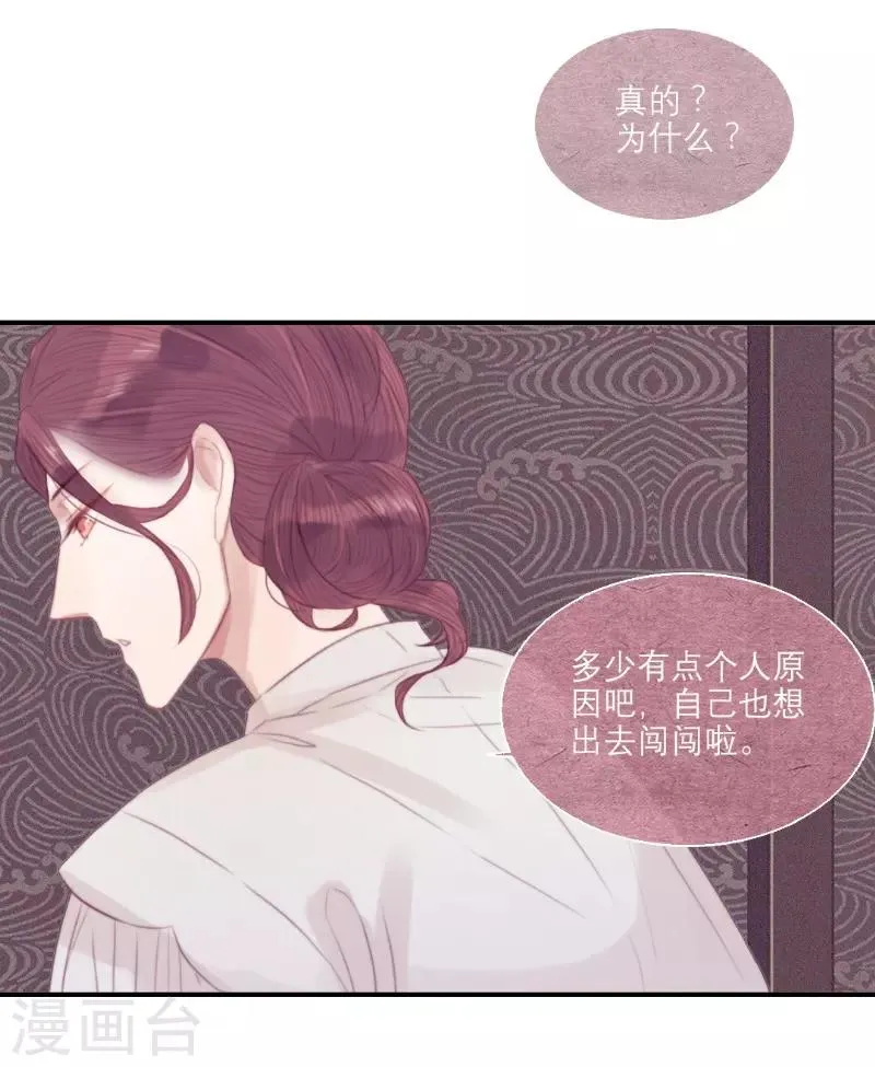 第59话 第3页