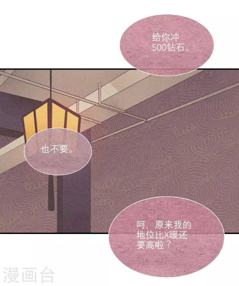 第59话 第6页