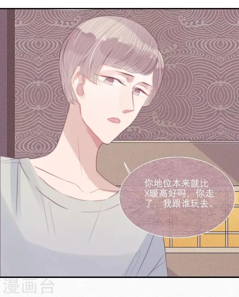 第59话 第7页