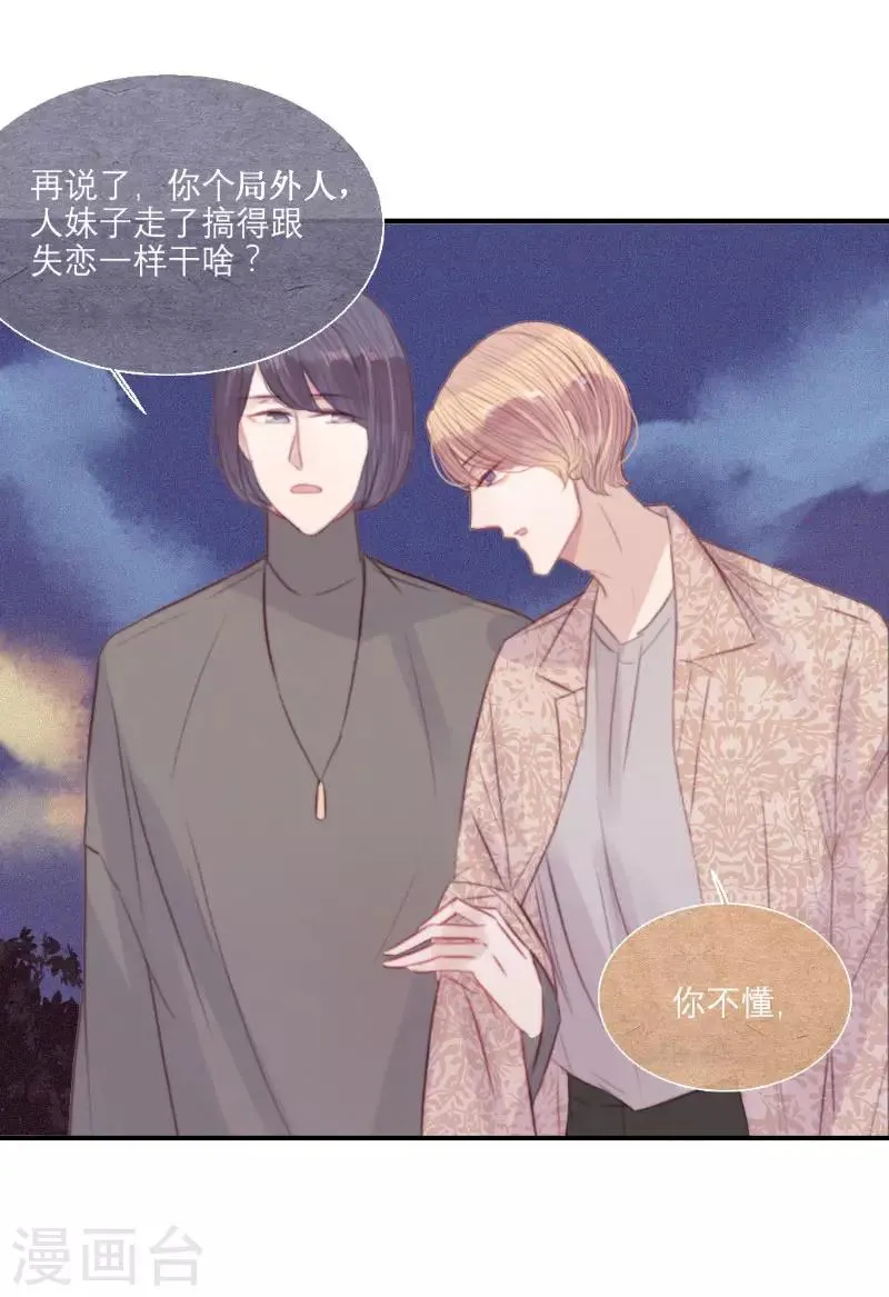 第59话 第12页