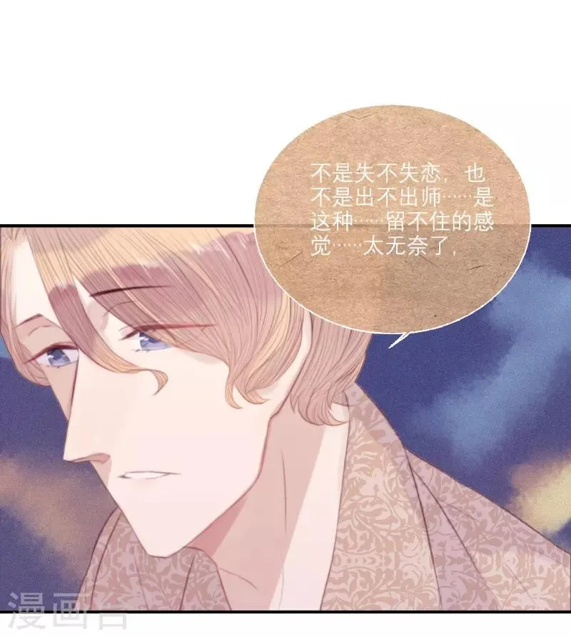 第59话 第13页