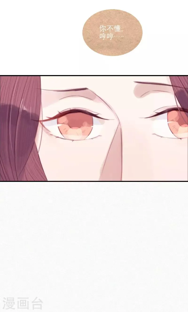 第59话 第14页