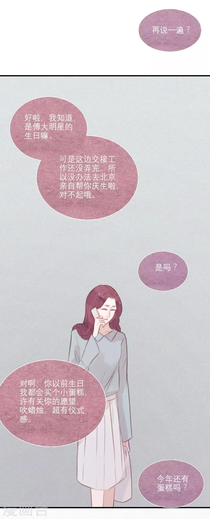 第59话 第18页