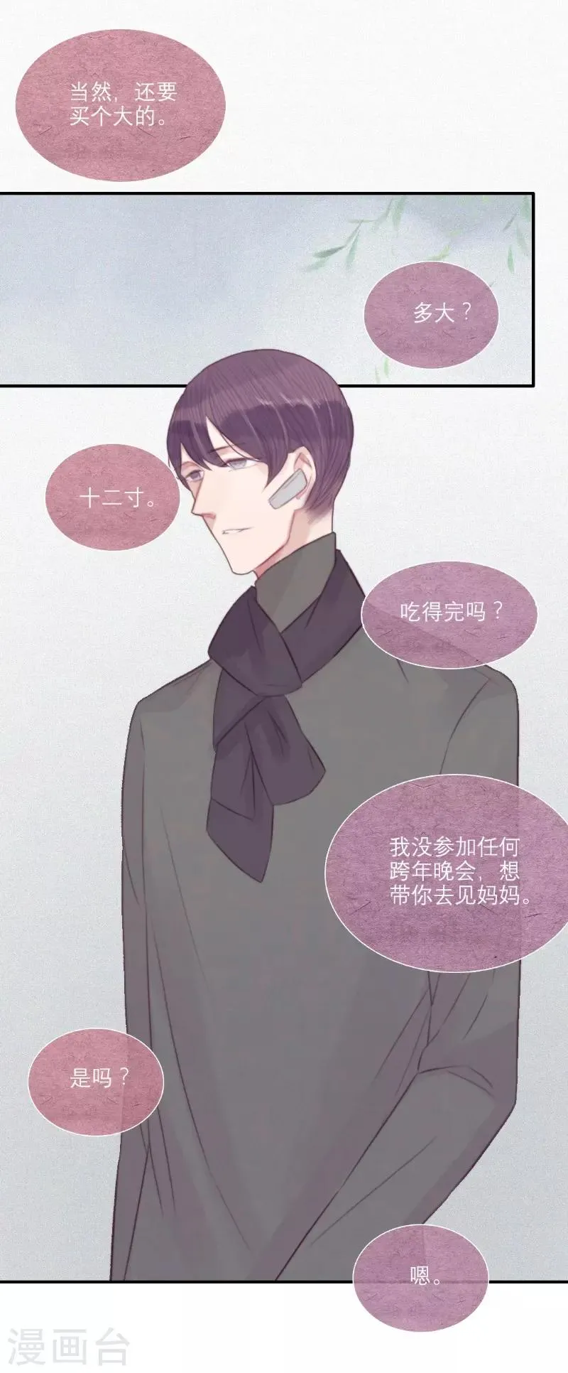 第59话 第19页