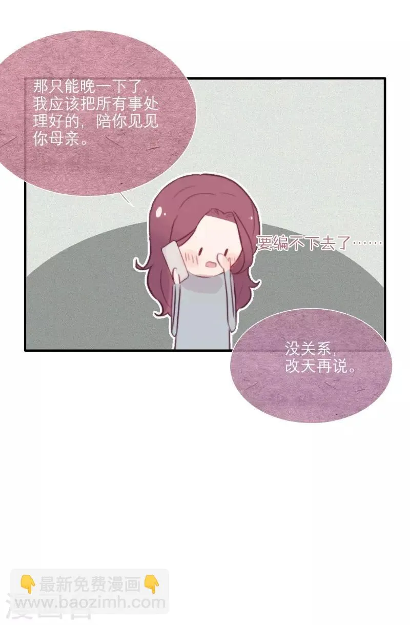 第59话 第20页
