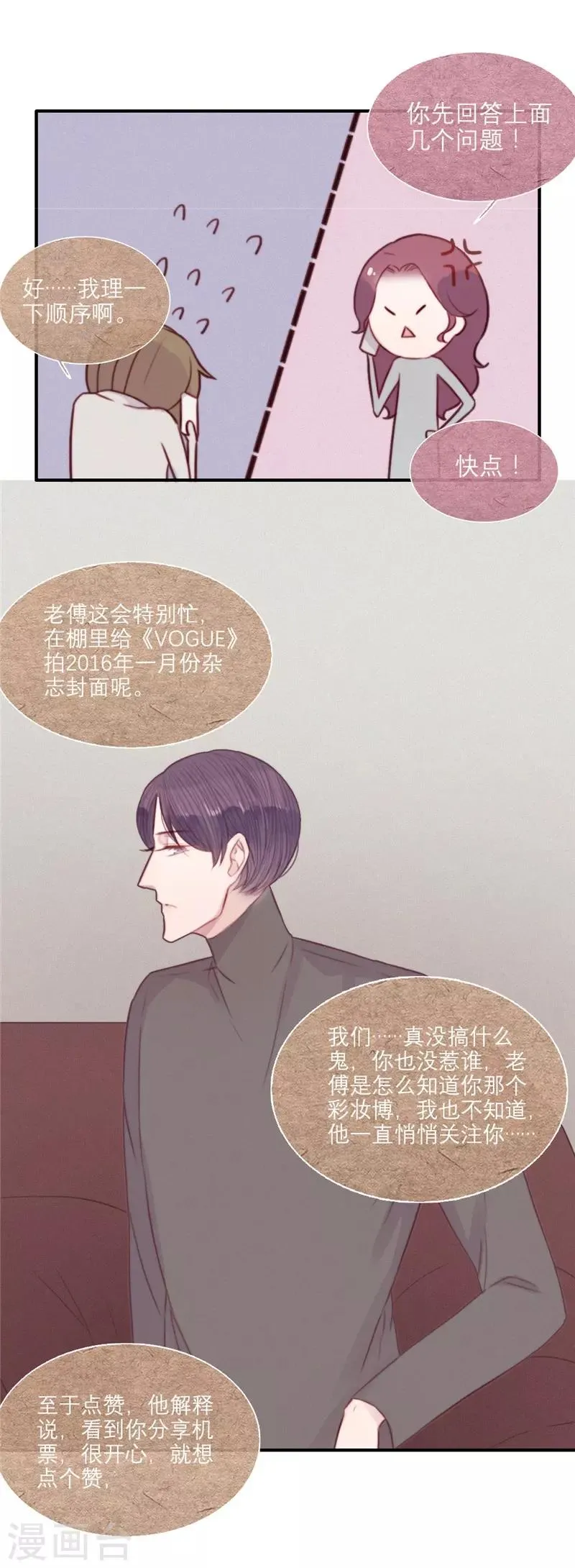 第60话 第13页