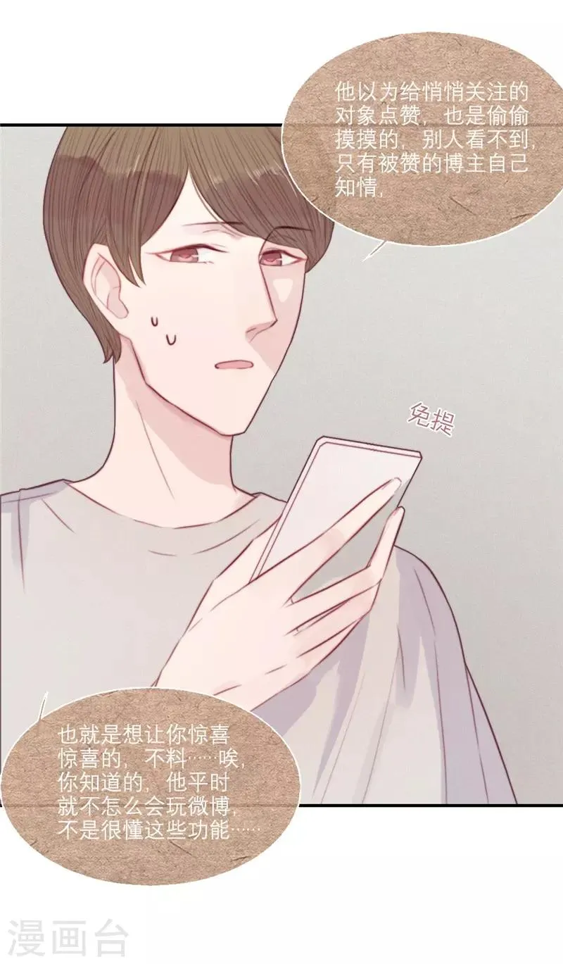 第60话 第14页