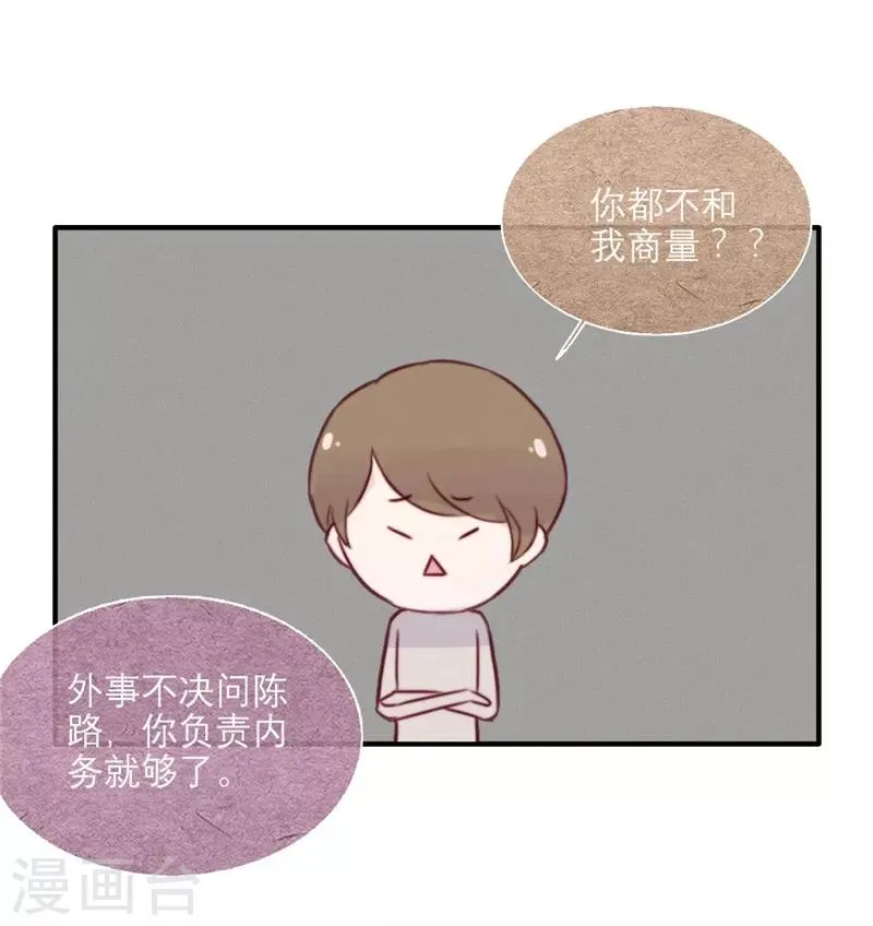 第60话 第20页