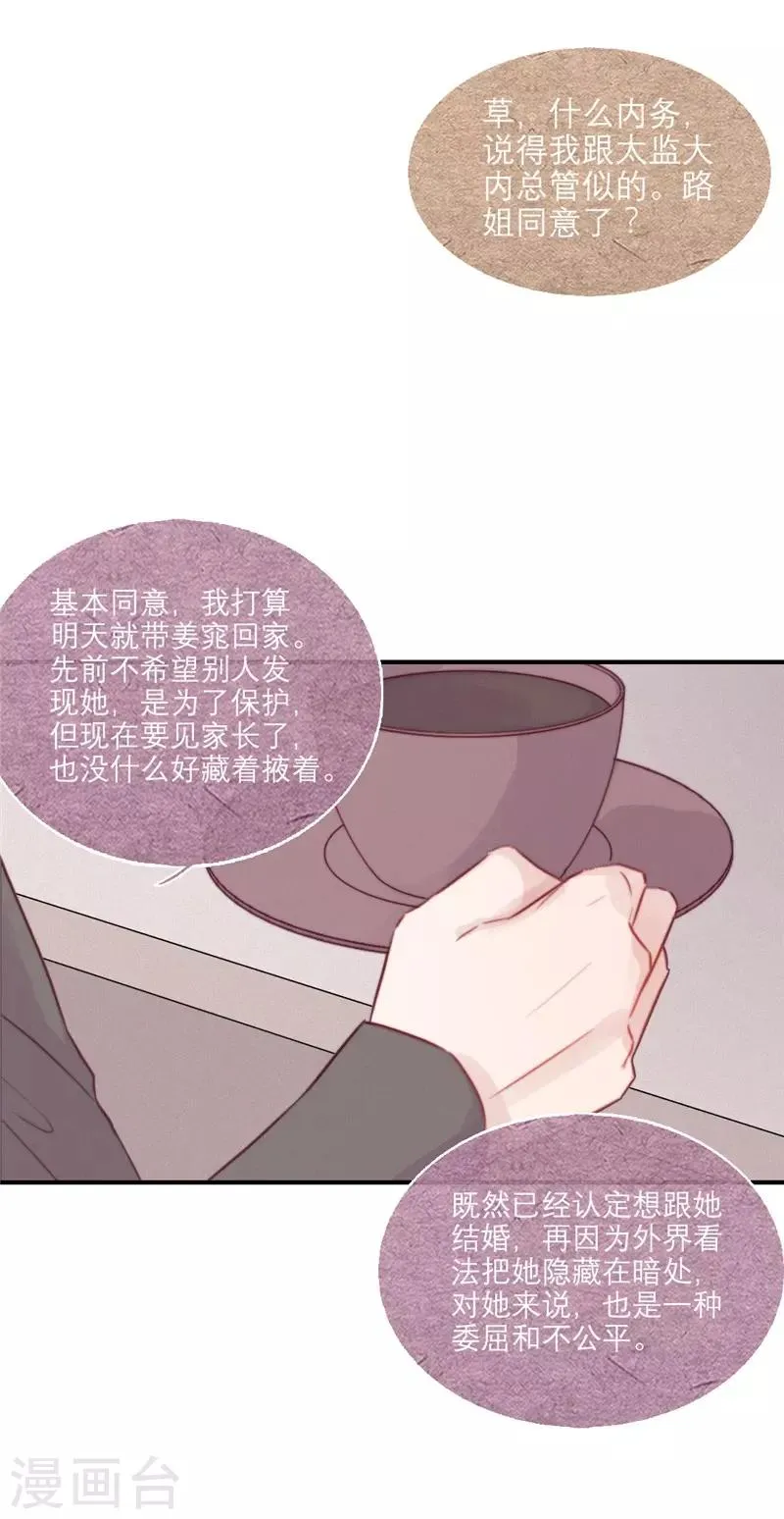第60话 第21页
