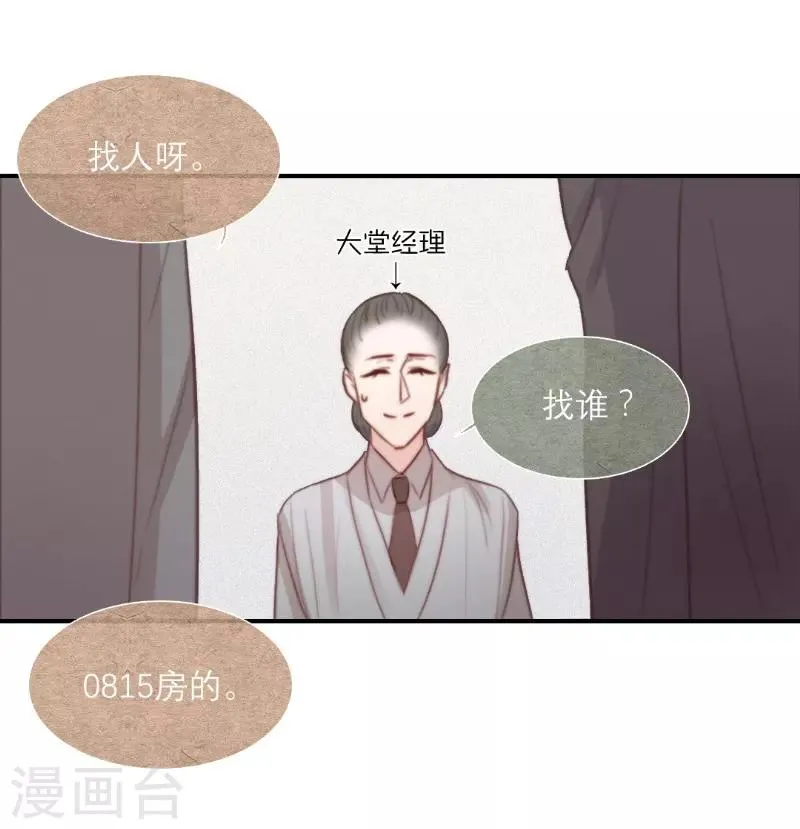 第61话 第14页