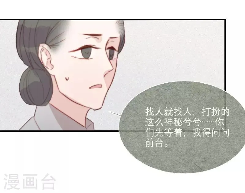 第61话 第15页