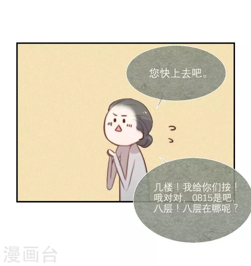 第61话 第18页