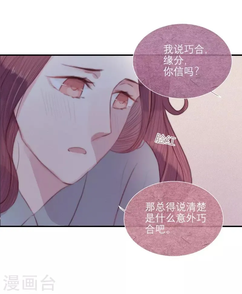 第62话 第8页