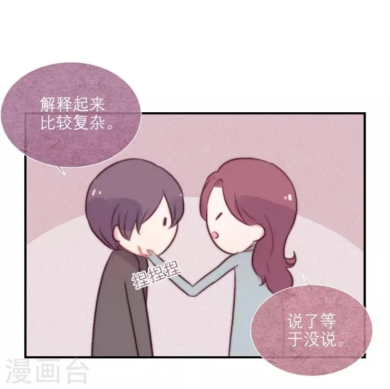 第62话 第9页
