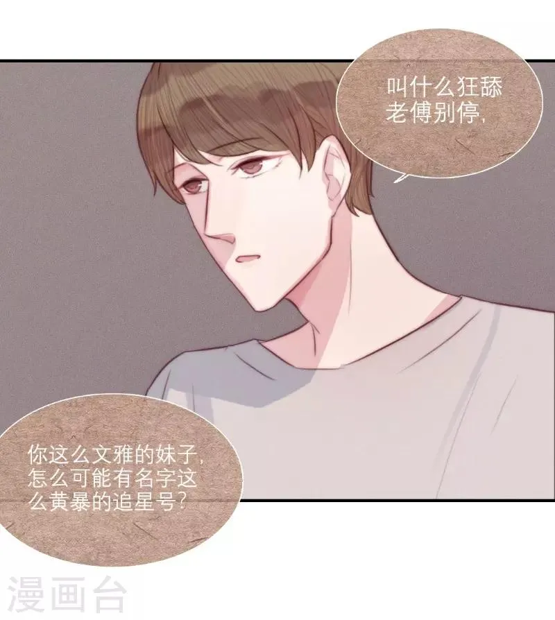 第62话 第20页