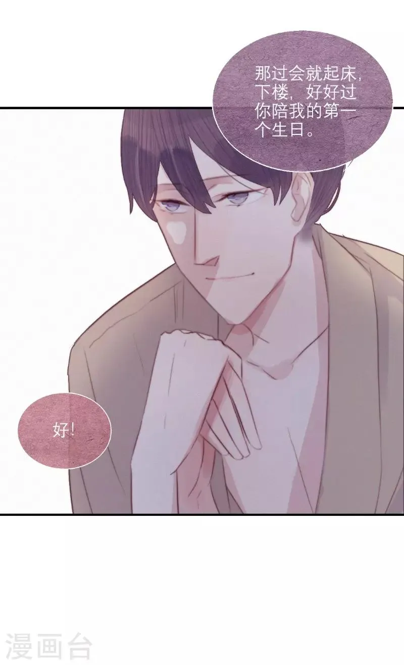 第63话 第20页