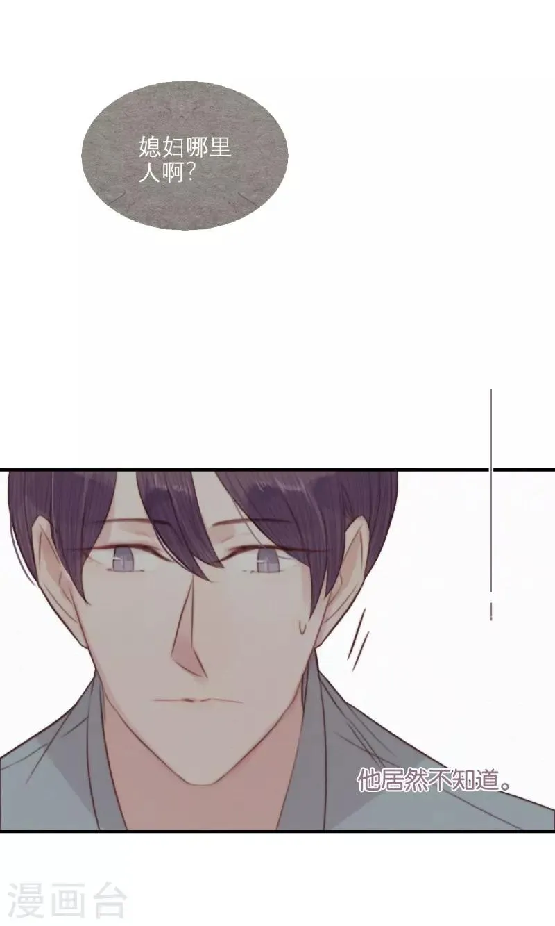 第64话 第8页