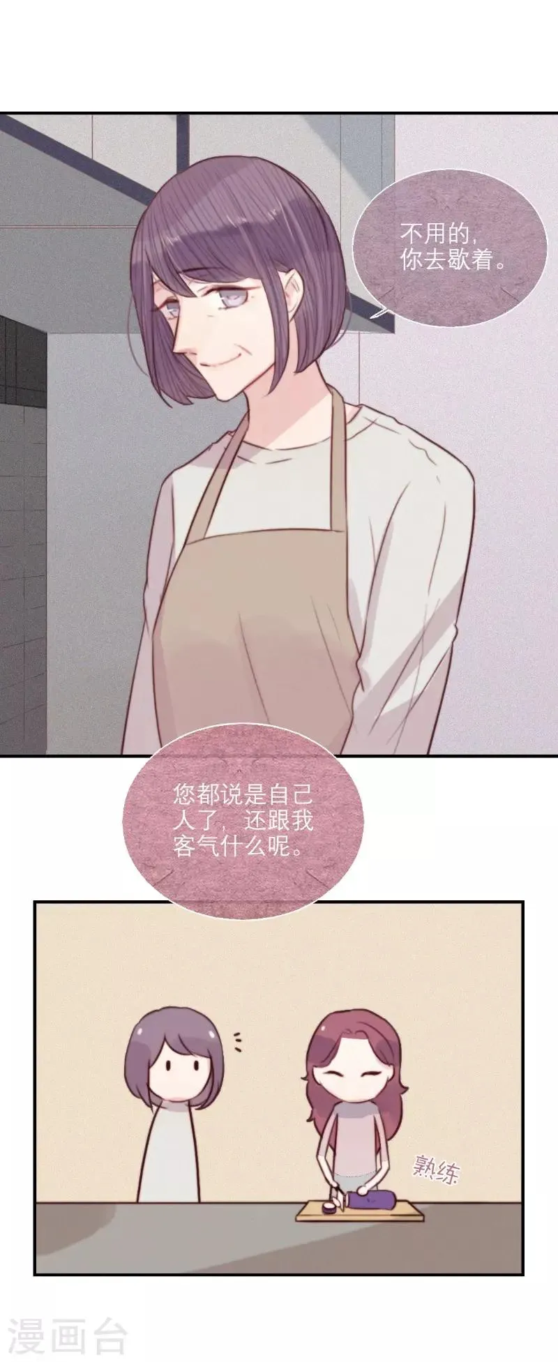 第64话 第23页