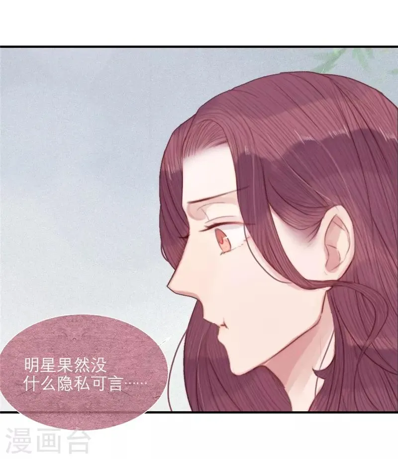 第65话 第6页