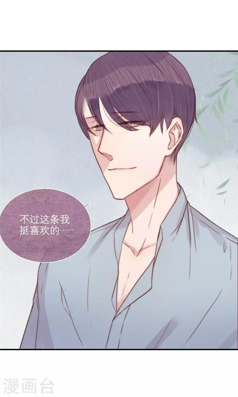 第65话 第8页