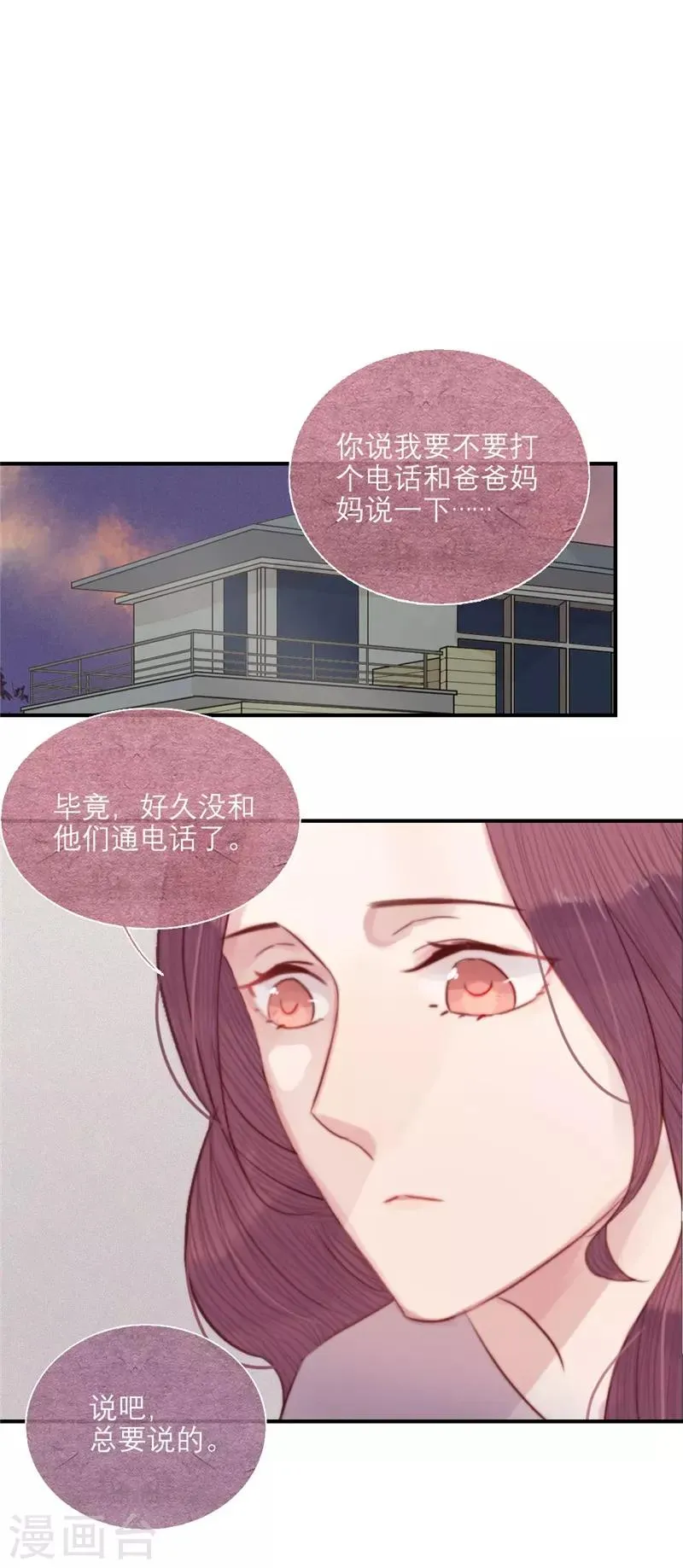 第65话 第11页