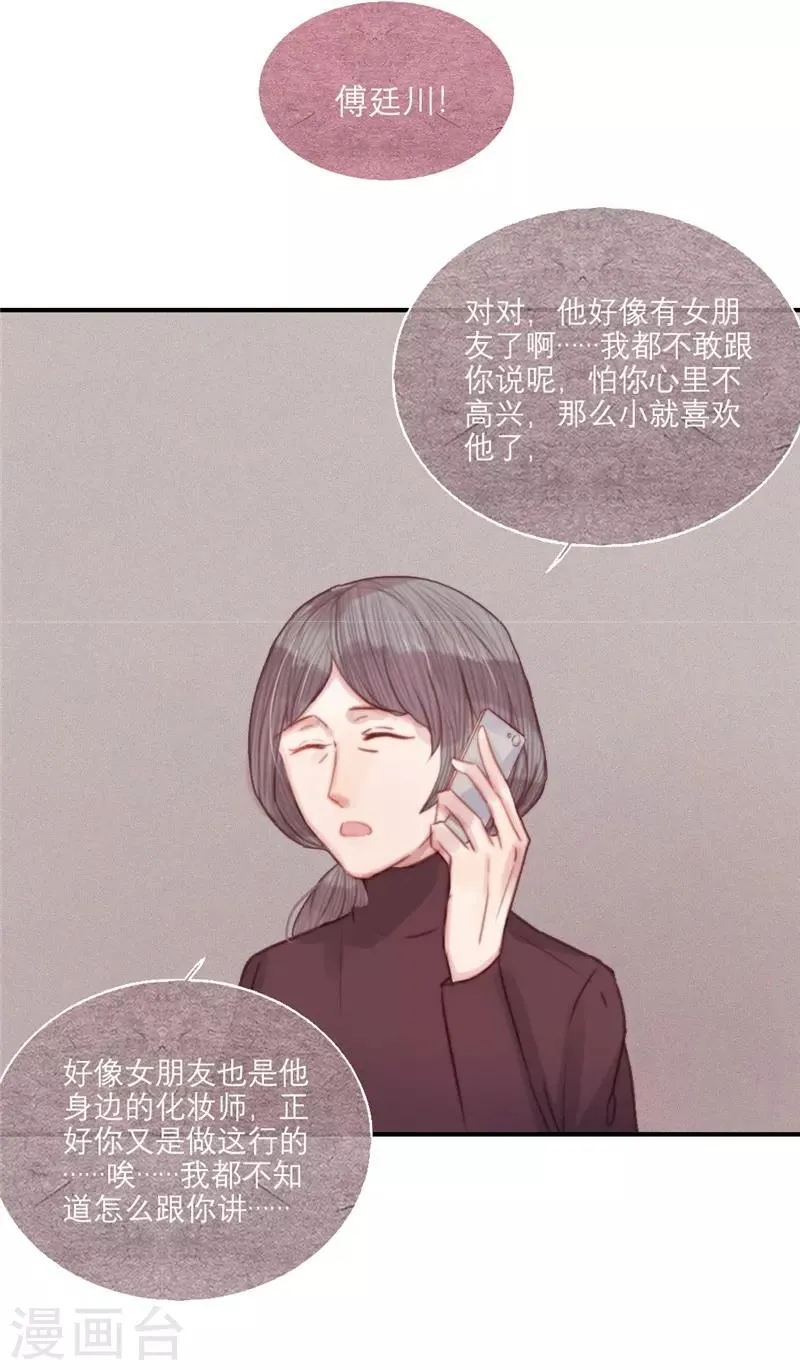 第65话 第16页