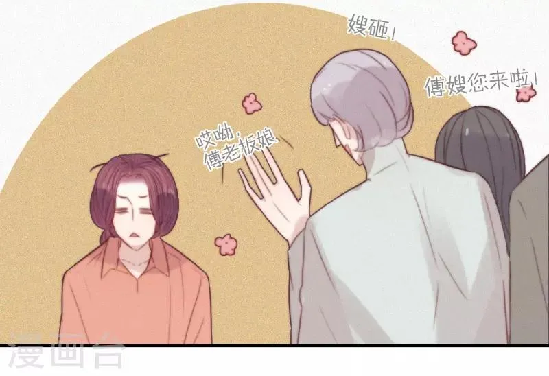 第66话 第3页