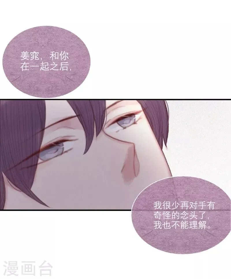 第66话 第16页