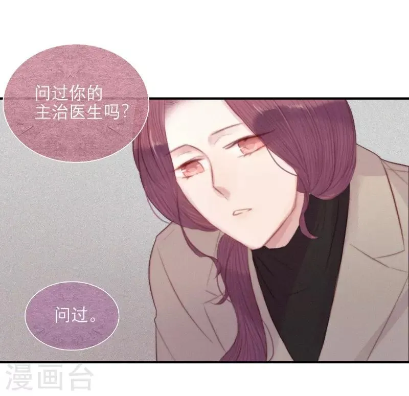 第66话 第17页