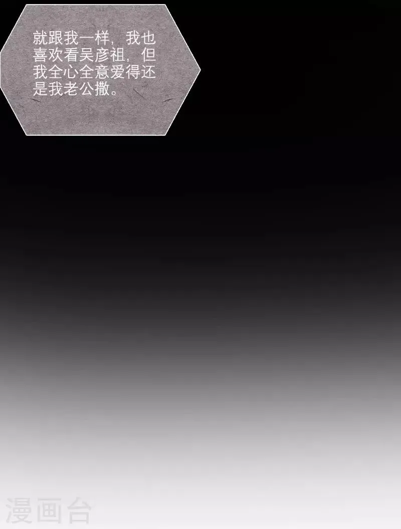 第66话 第23页