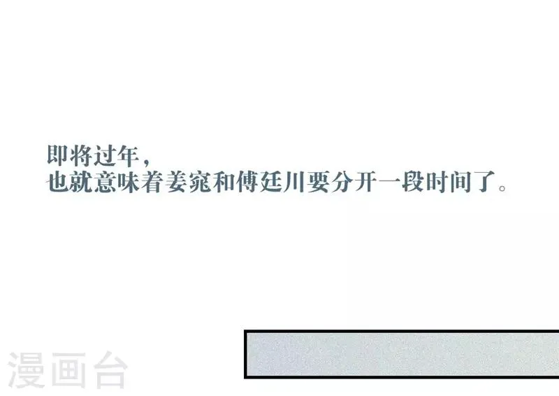 第67话 第3页