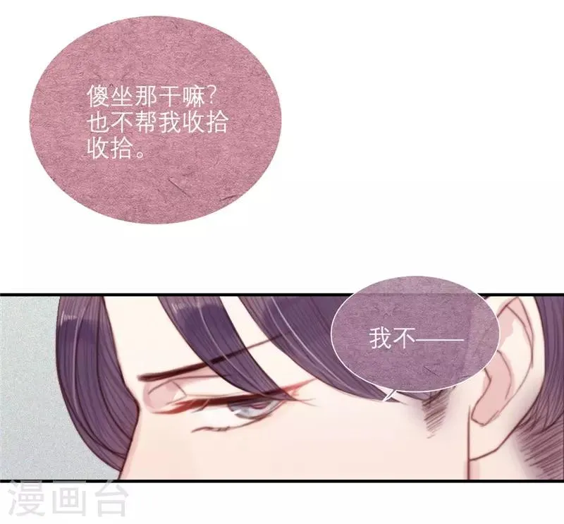 第67话 第6页