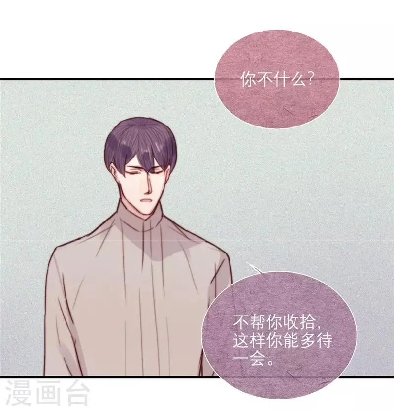 第67话 第7页