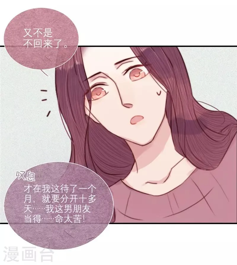 第67话 第8页