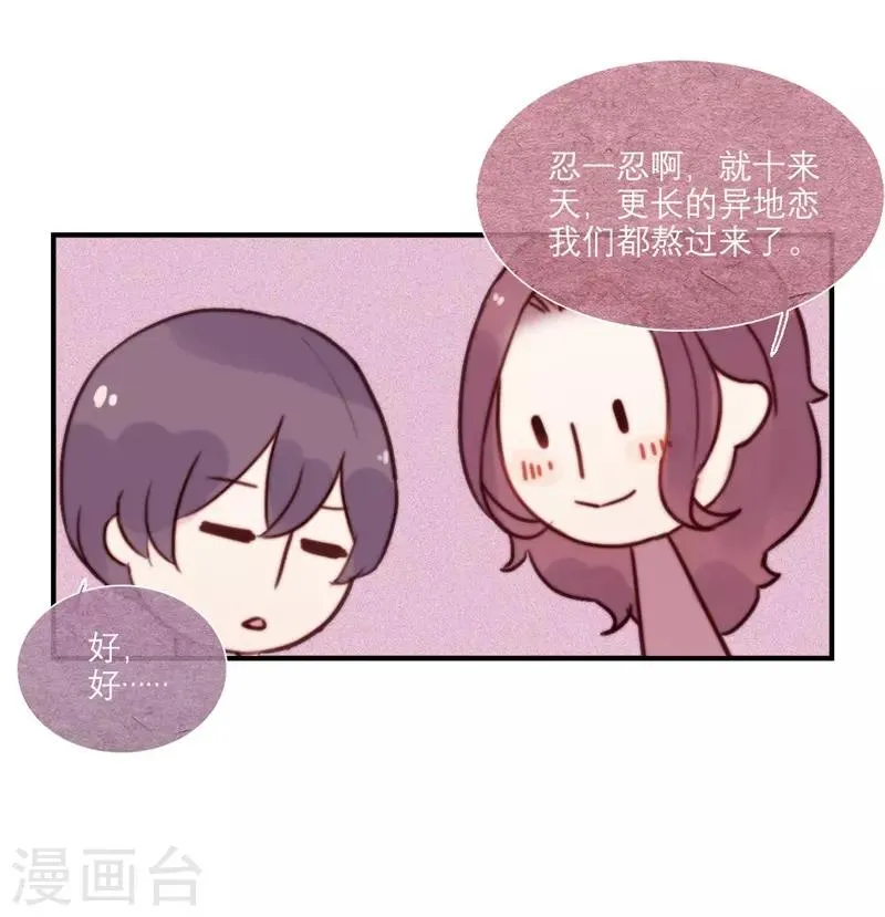 第67话 第9页