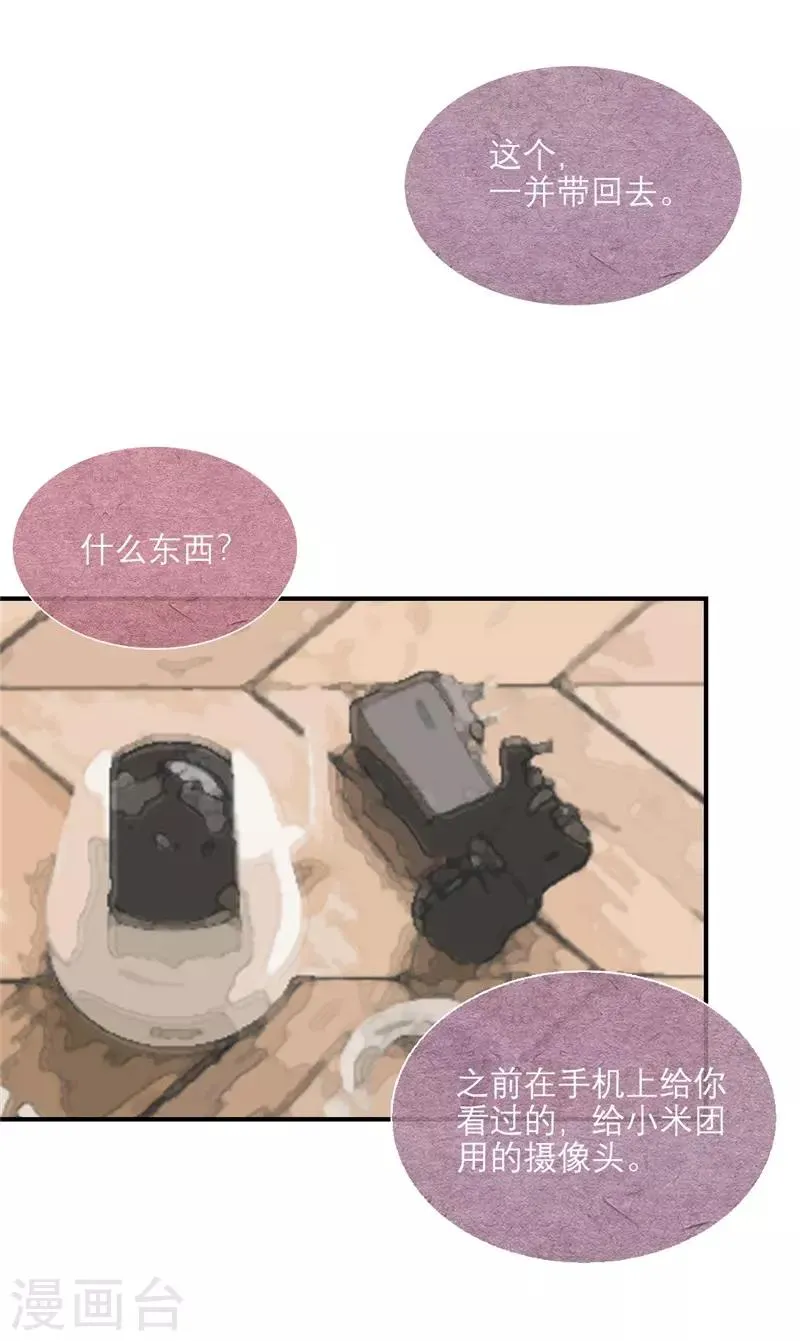 第67话 第11页