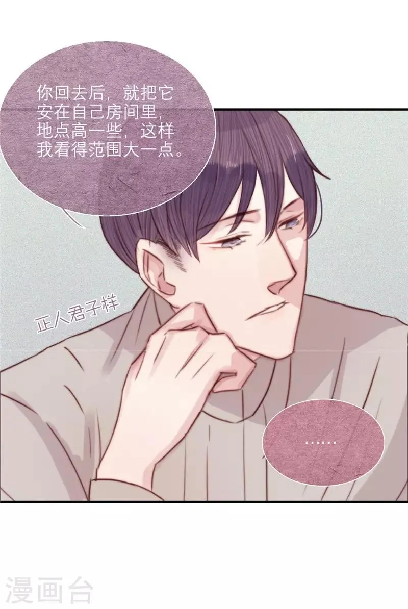 第67话 第12页