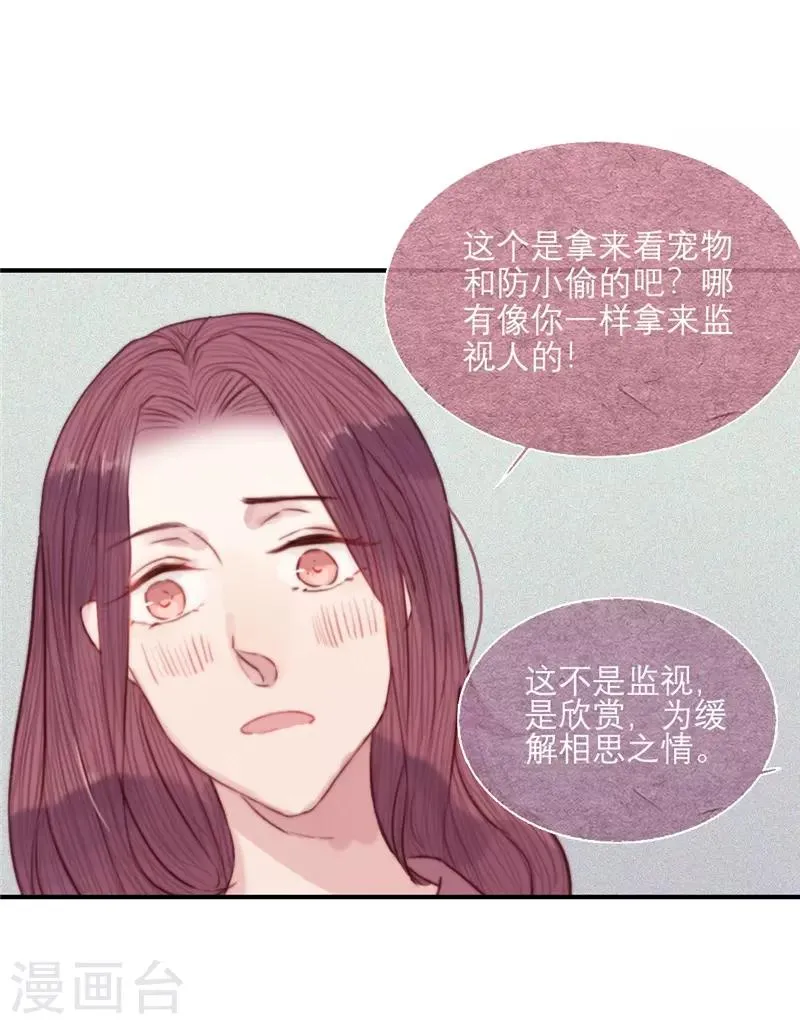 第67话 第14页