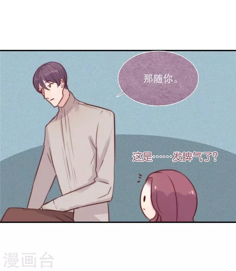 第67话 第16页