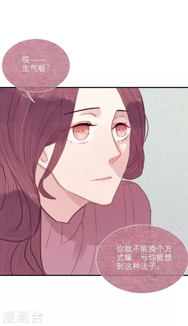 第67话 第17页