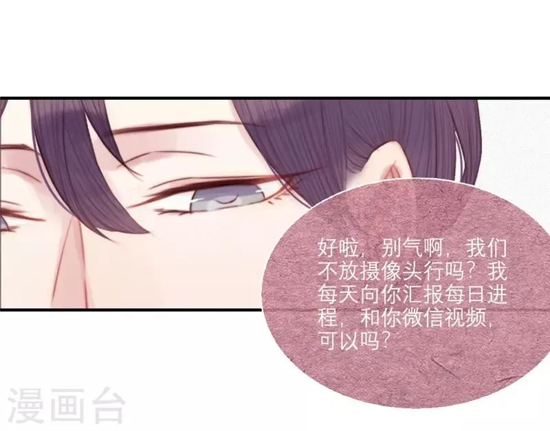 第67话 第18页