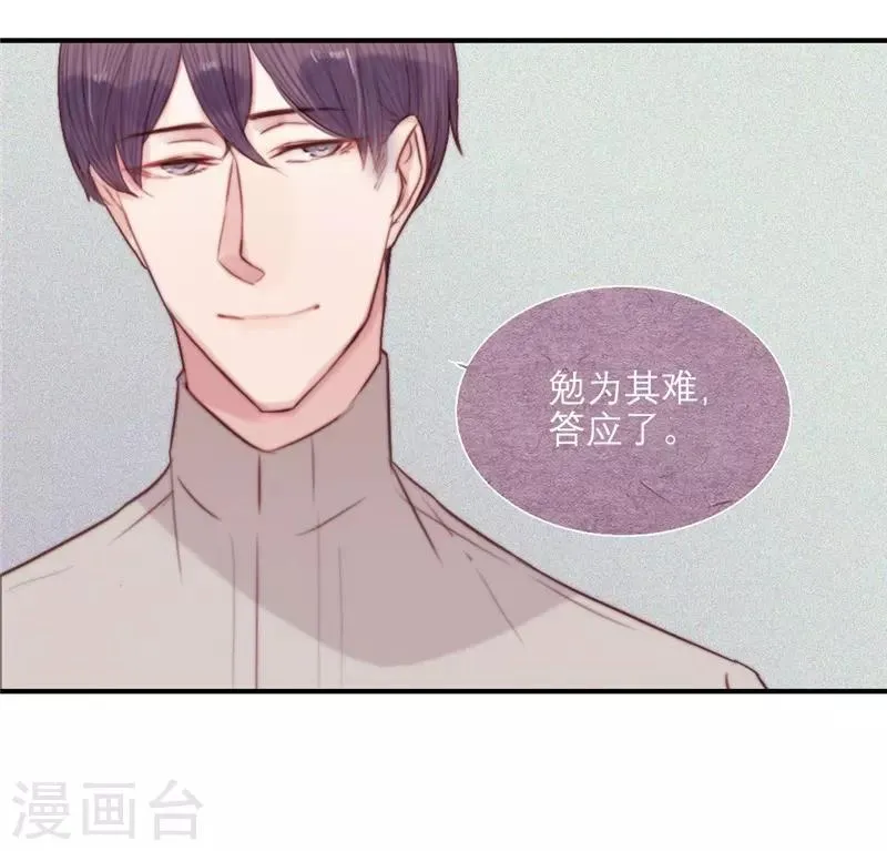 第67话 第19页