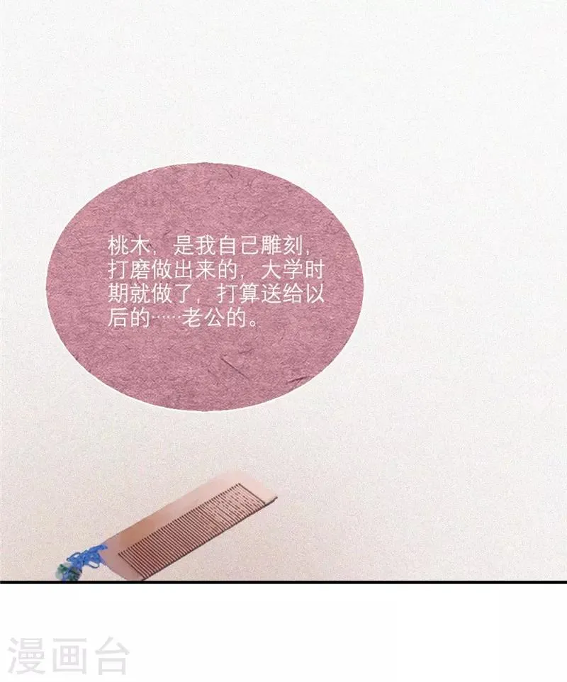 第67话 第21页