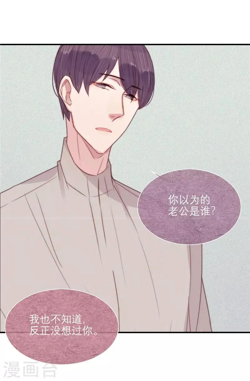 第67话 第22页